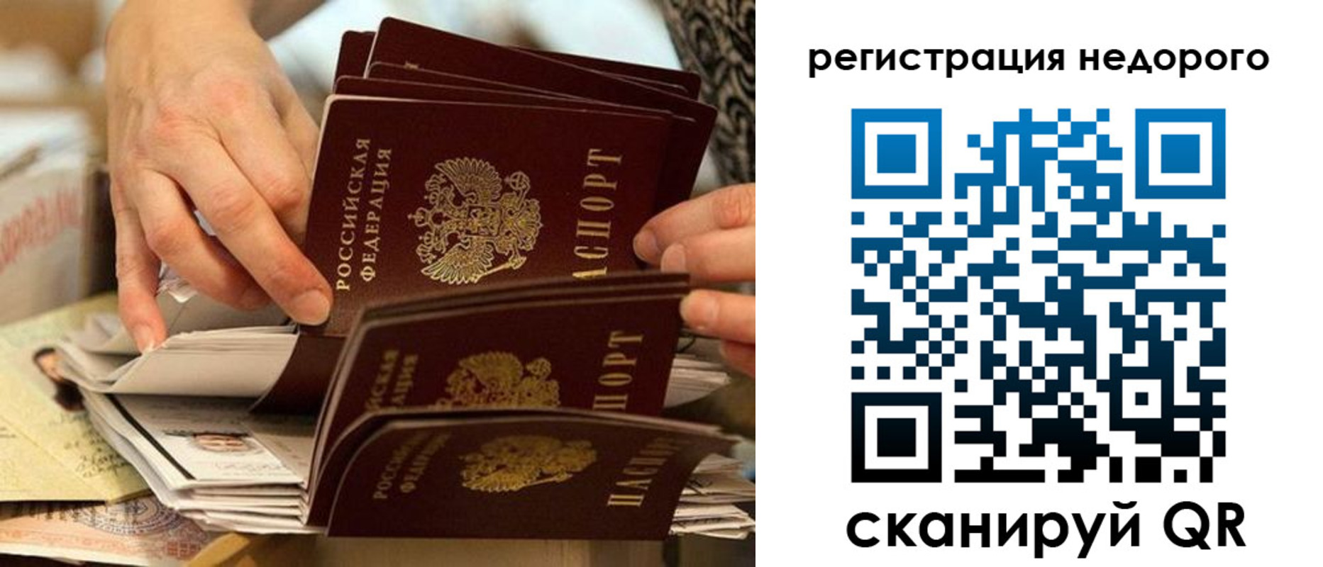 прописка в квартире в Спасске-Дальнем
