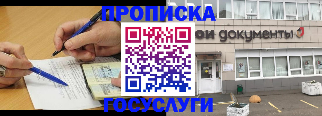 временная регистрация 2025 в Спасске-Дальнем