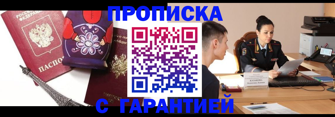 временная регистрация в квартире в Спасске-Дальнем