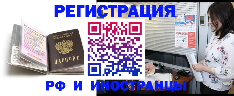 временная регистрация для школы в Спасске-Дальнем