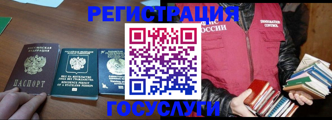 временная регистрация для школы в Спасске-Дальнем