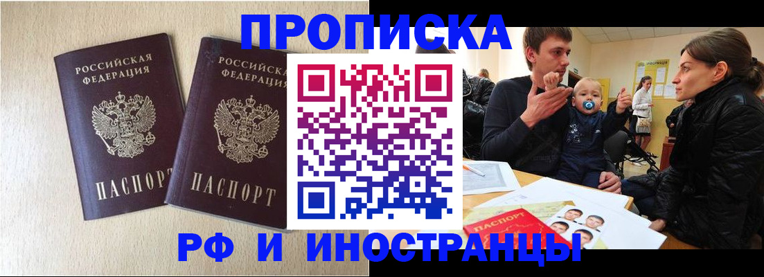 временная регистрация законно в Спасске-Дальнем